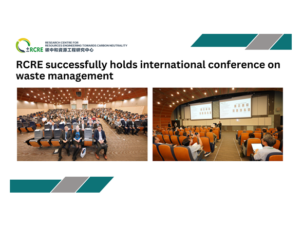 NE06_RCRE successfully holds international conference on waste management