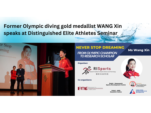 NE09Former Olympic diving gold medallist WANG Xin speaks at Distinguished Elite Athletes Seminarnews
