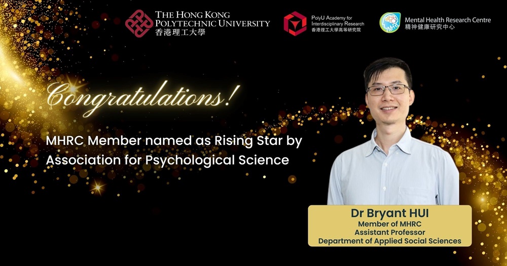 PP02_MHRC member named as Rising Star by Association for Psychological Science