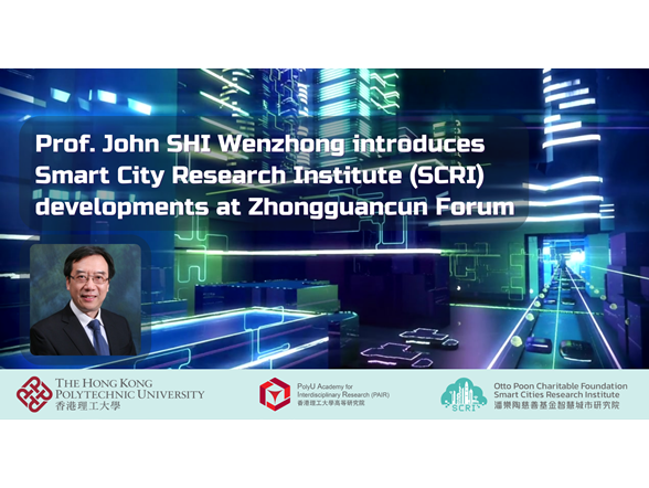 NE01DoSCRI introduces SCRI developments at Zhongguancun Forum 2000 x 1080 px