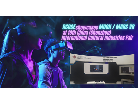 NE02RCDSE showcases Moon  Mars VR at 19th China Shenzhen International Cultural Industries Fair 1200