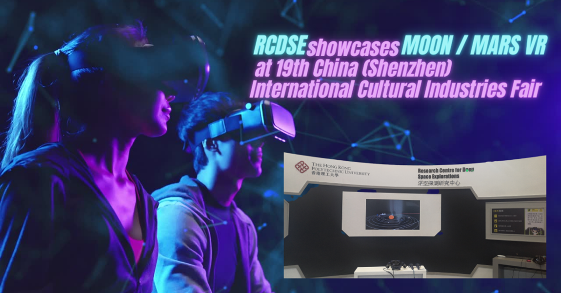 NE02RCDSE showcases Moon  Mars VR at 19th China Shenzhen International Cultural Industries Fair 1200