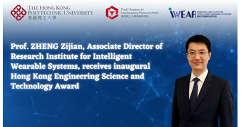 PP05Prof ZHENG Zijian received Hong Kong Engineering Science and Technology Award 2000 x 1080 px