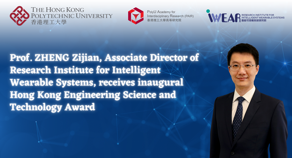 PP05Prof ZHENG Zijian received Hong Kong Engineering Science and Technology Award 2000 x 1080 px