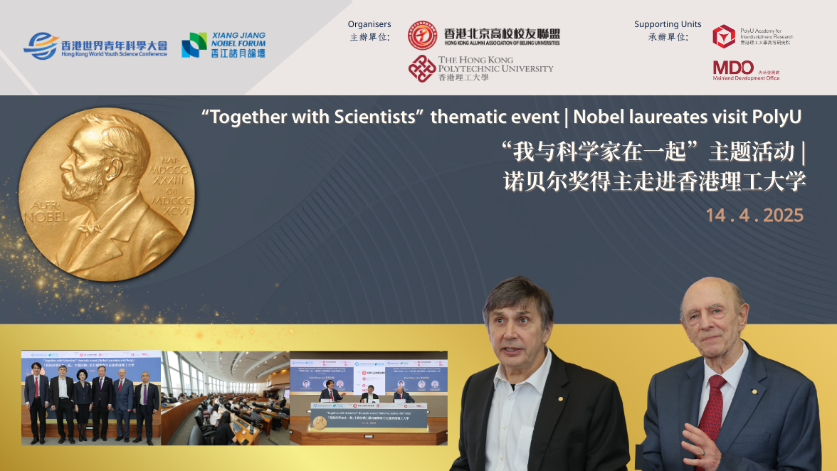 20250415Together with Scientistsrecap 1176 x 662 pxSCEN