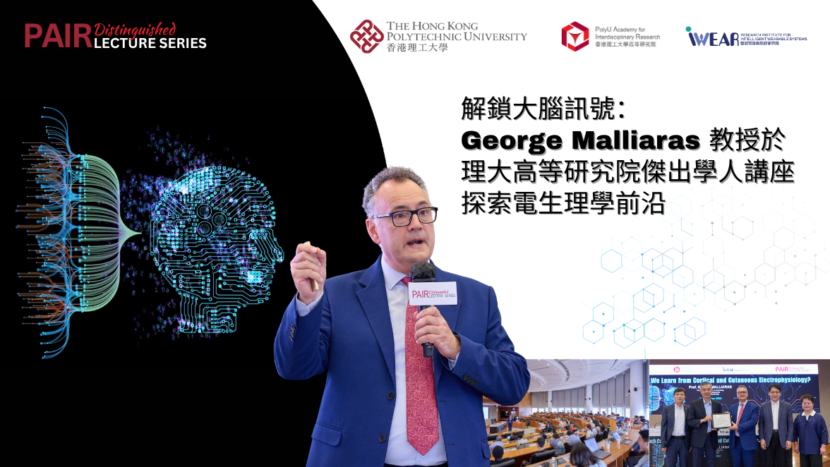 Event recap of DLS by Prof George MALLIARAS 1176 x 662 pxTC