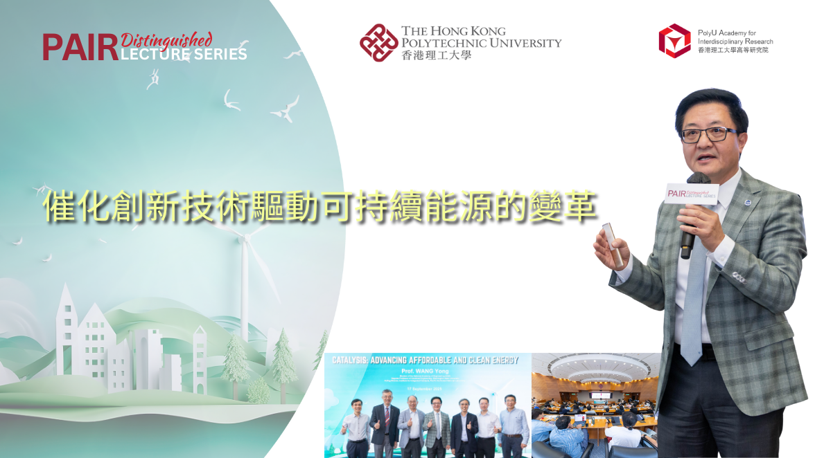 Event Recap of DLS by Prof WANG Yong 1176 x 662 pxTC