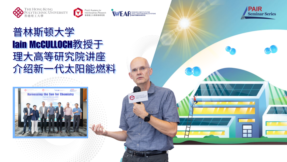 Event recap of PAIR Seminar by Prof Iain MCCULLOCH 1176 x 662 pxSC