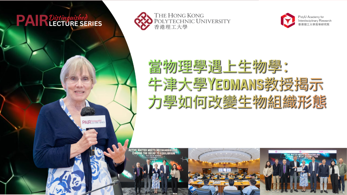 20251218Event Recap of DLS by Prof Julia M YEOMANS1176 x 662 pxTC