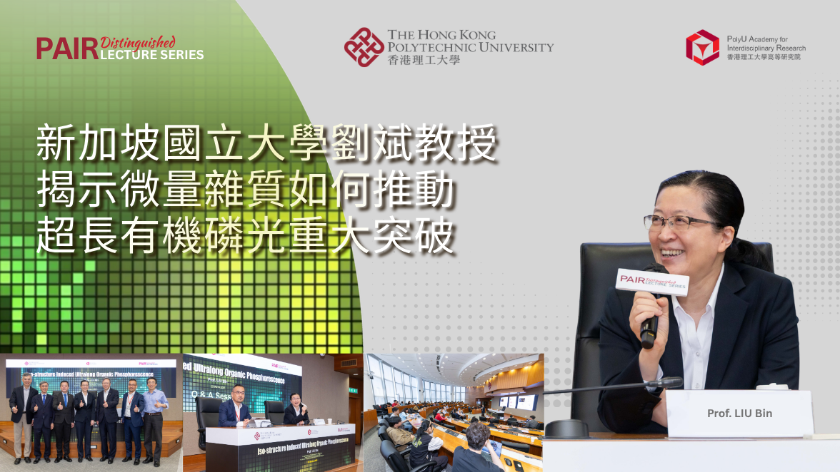 20260325 Recap of DSL by Prof LIU Bin 1176 x 662 pxTC