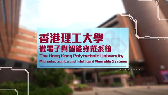 PolyU Microelectronics and Intelligent Wearable Systems