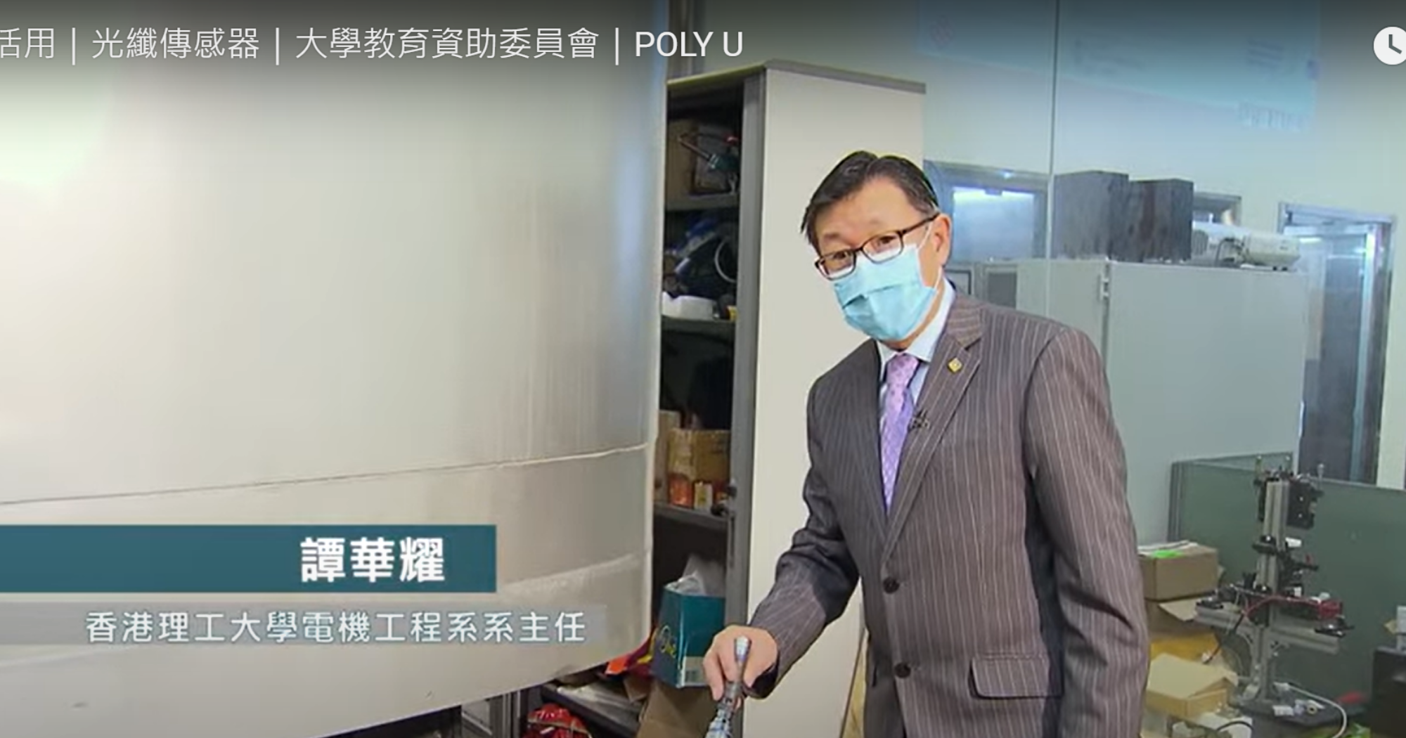 Prof Tam interview 1