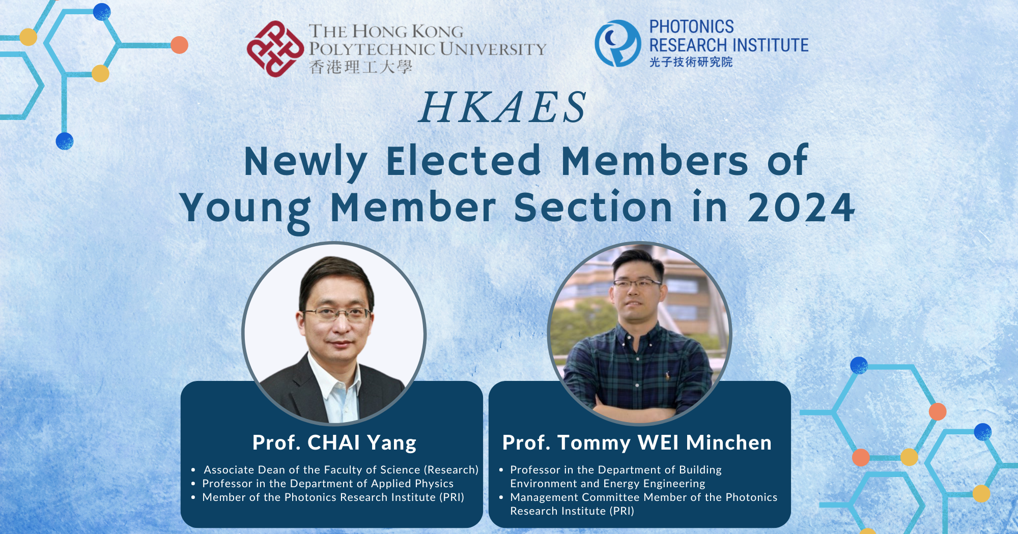 20240802 HKAES young members