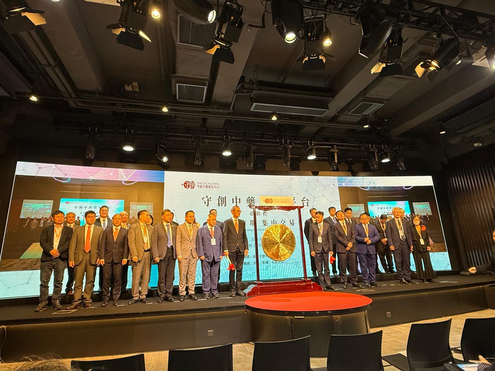 RCMI Joins Shouchuang Chinese Medicine Trade Platform to Advance ...