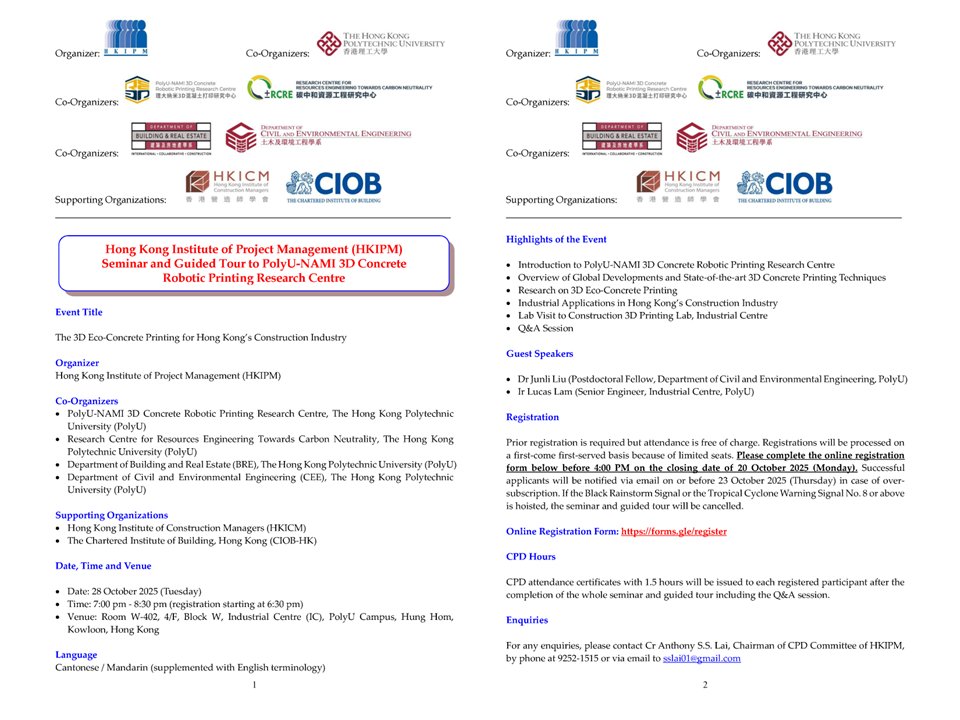 Seminar and Guided Tour to PolyURCC3DFlyer 20251028final