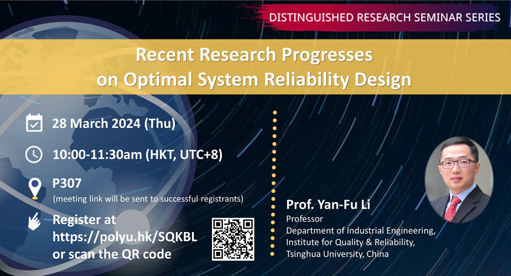 20240328Prof YanFu LiDRSSISE Event Image