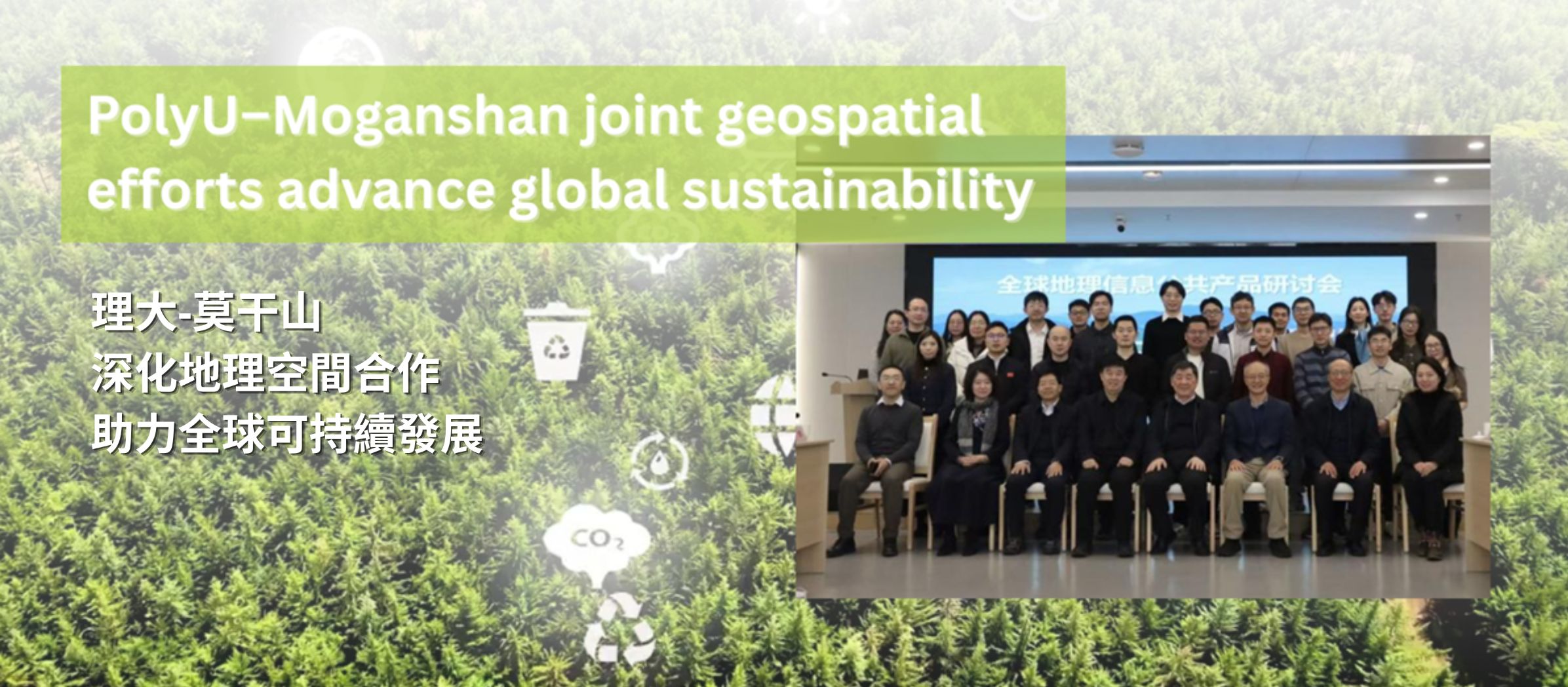 The PolyU RILS collaborates and establishes the Key Laboratory of Geospatial Knowledge Innovation, under the Ministry of Natural Resources of the Central People’s Government