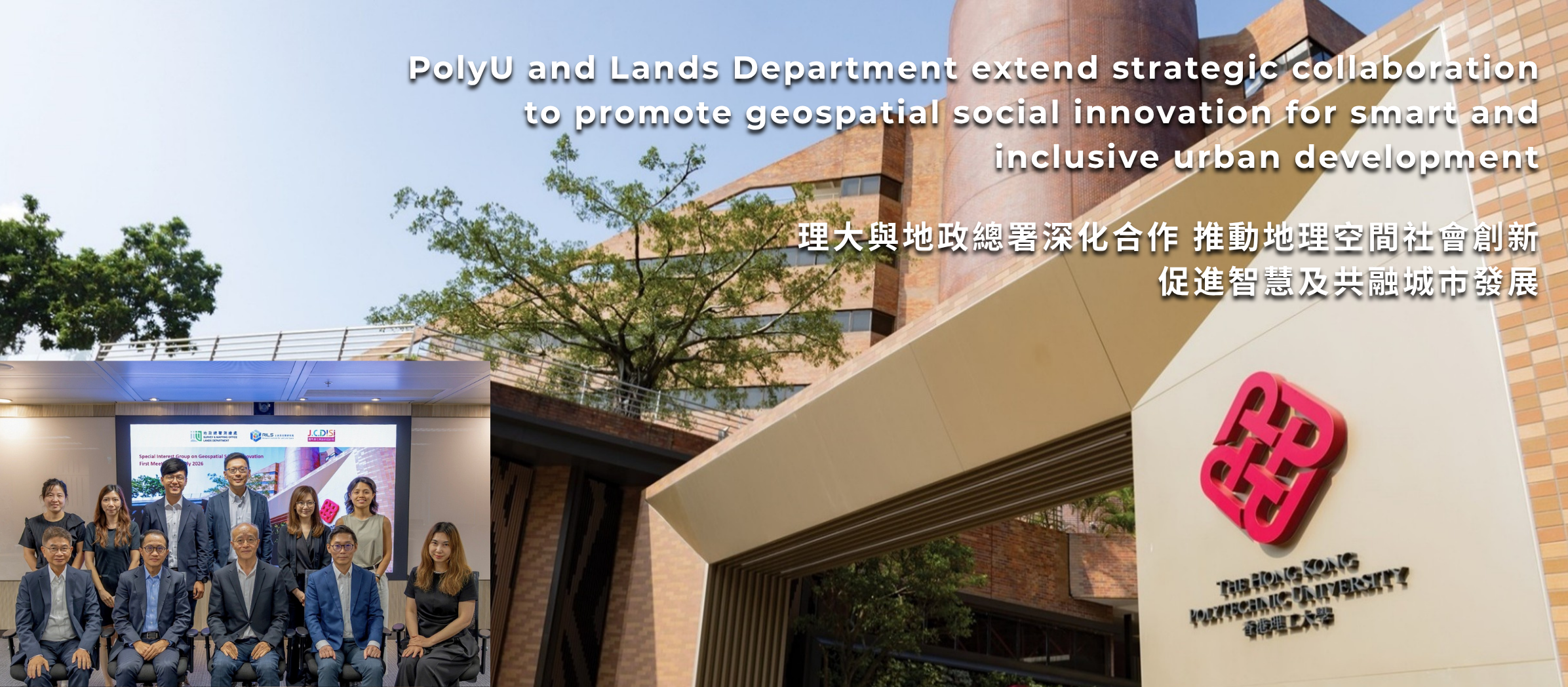 PolyU and Lands Department extend strategic collaboration to promote geospatial social innovation for smart and inclusive urban development
