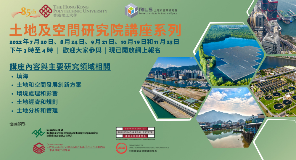 RILS Public Lecture Series_General_TC_RI