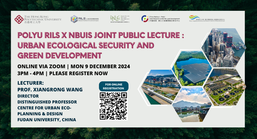 20241209RILS  NBUIS Joint SeminarEvent Banner