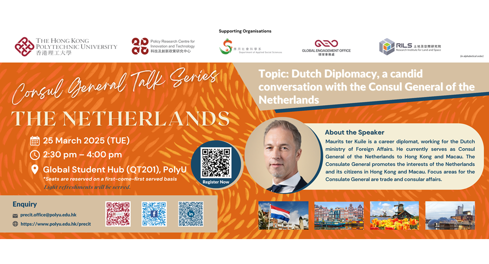 20250325_Netherland CG Talk Series Banner