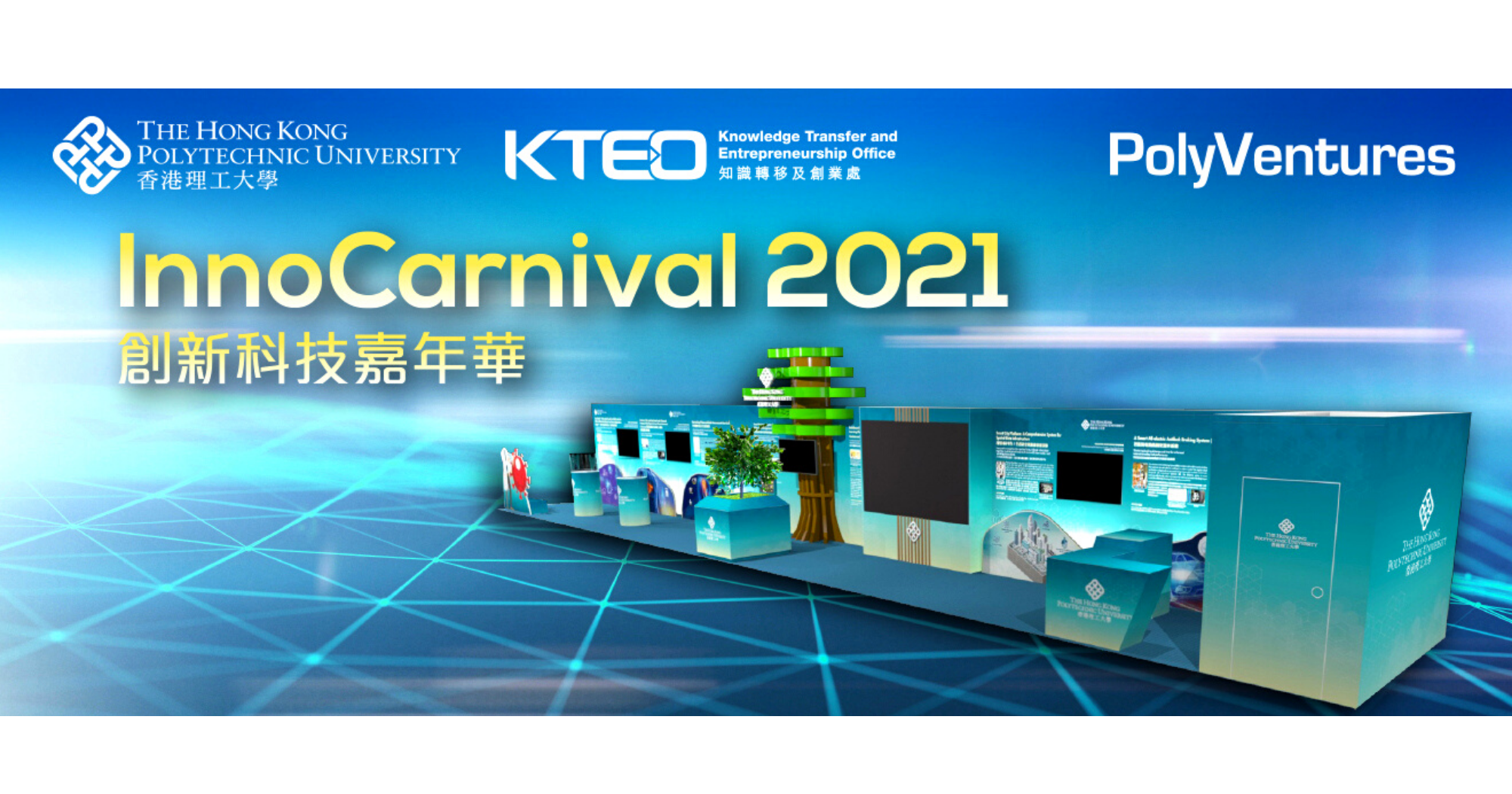 20211023_InnoCarnival 2021_2000x1050