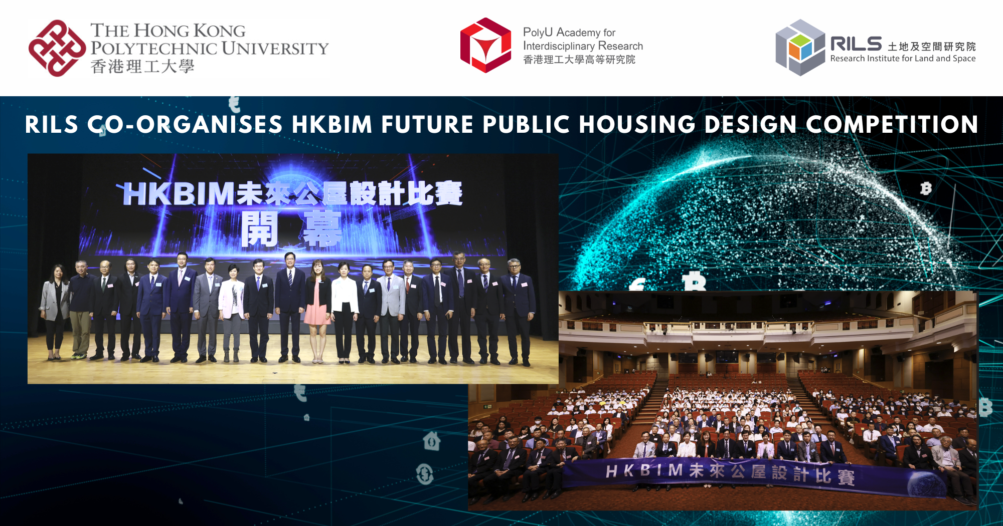 20230704_HKBIM Opening