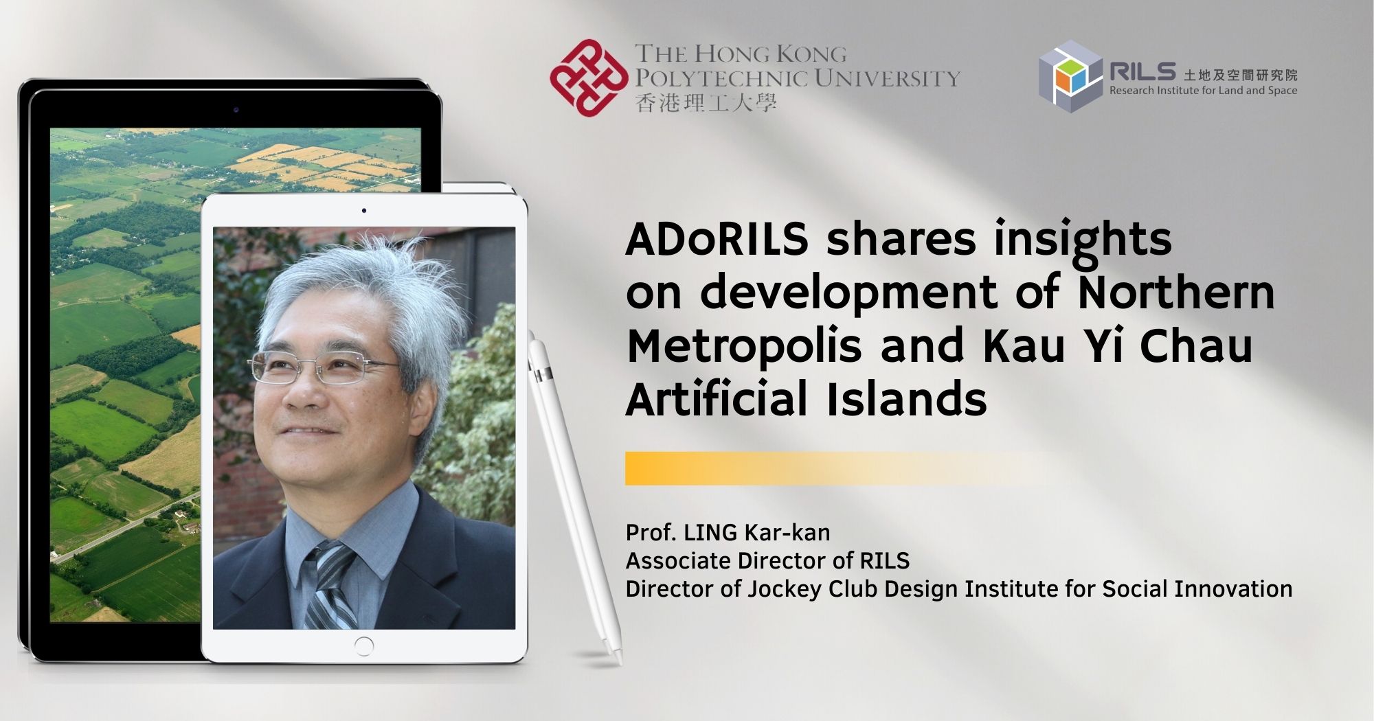 20230719Prof KK Ling