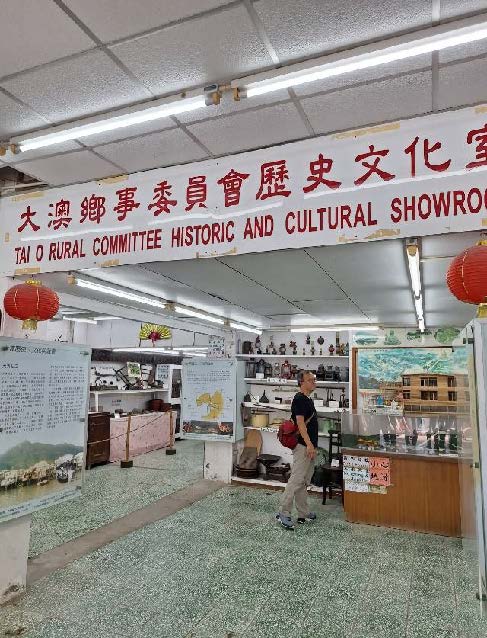 Tai O Rural Committee Historic and Cultural Showroom