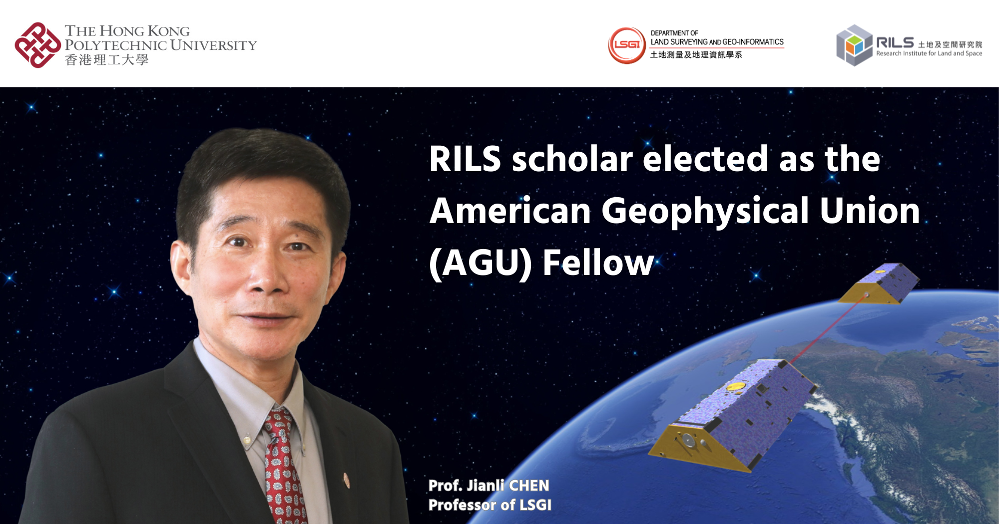 20241002Prof Jianli CHEN elected as AGU Fellow