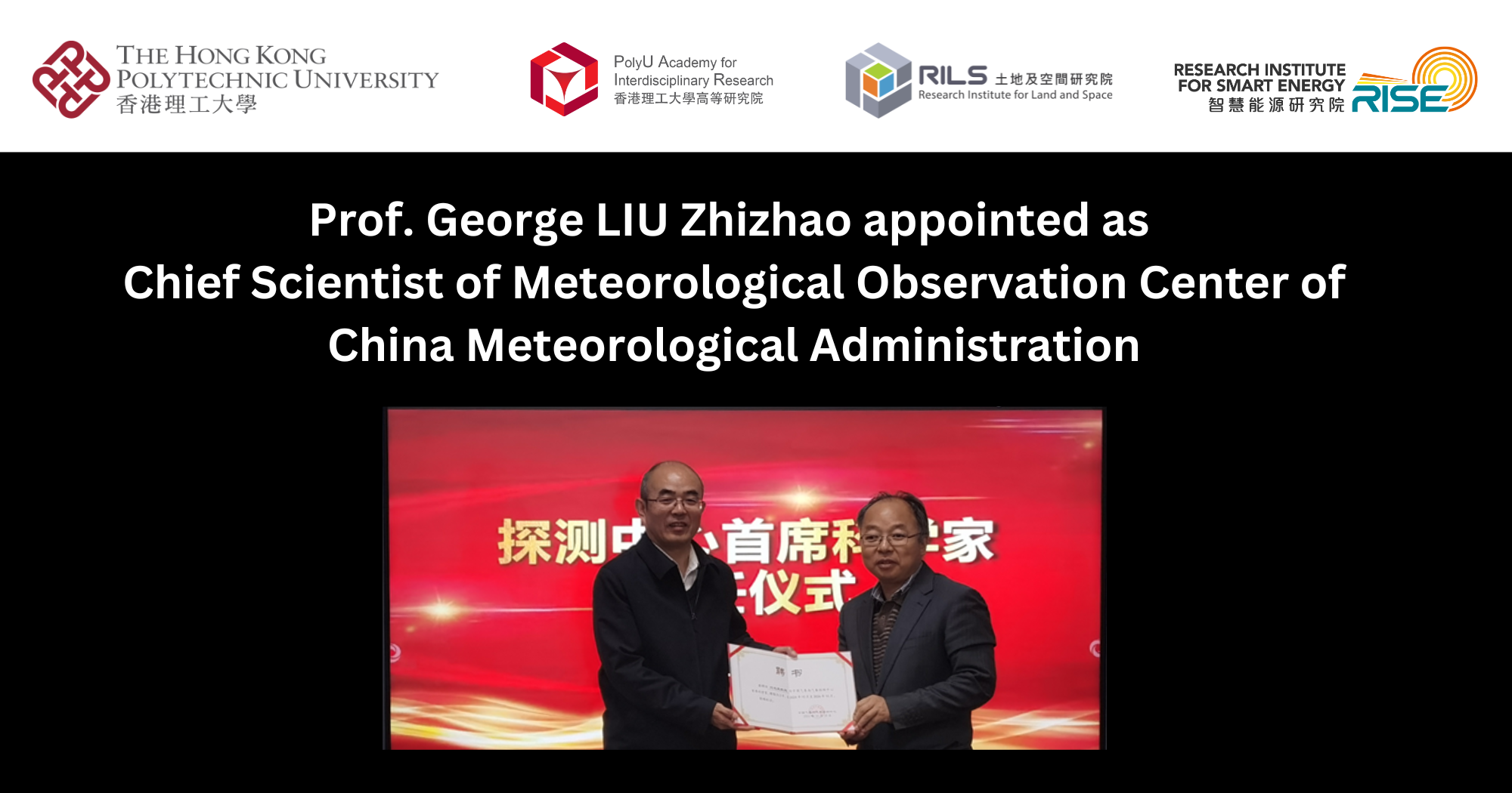 20241114BannerProf George LIU Zhizhao appointed as Chief ScientistEN1