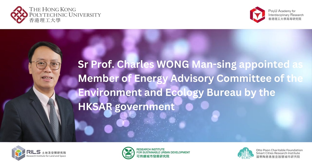 2024X0829Prof Charles Wong