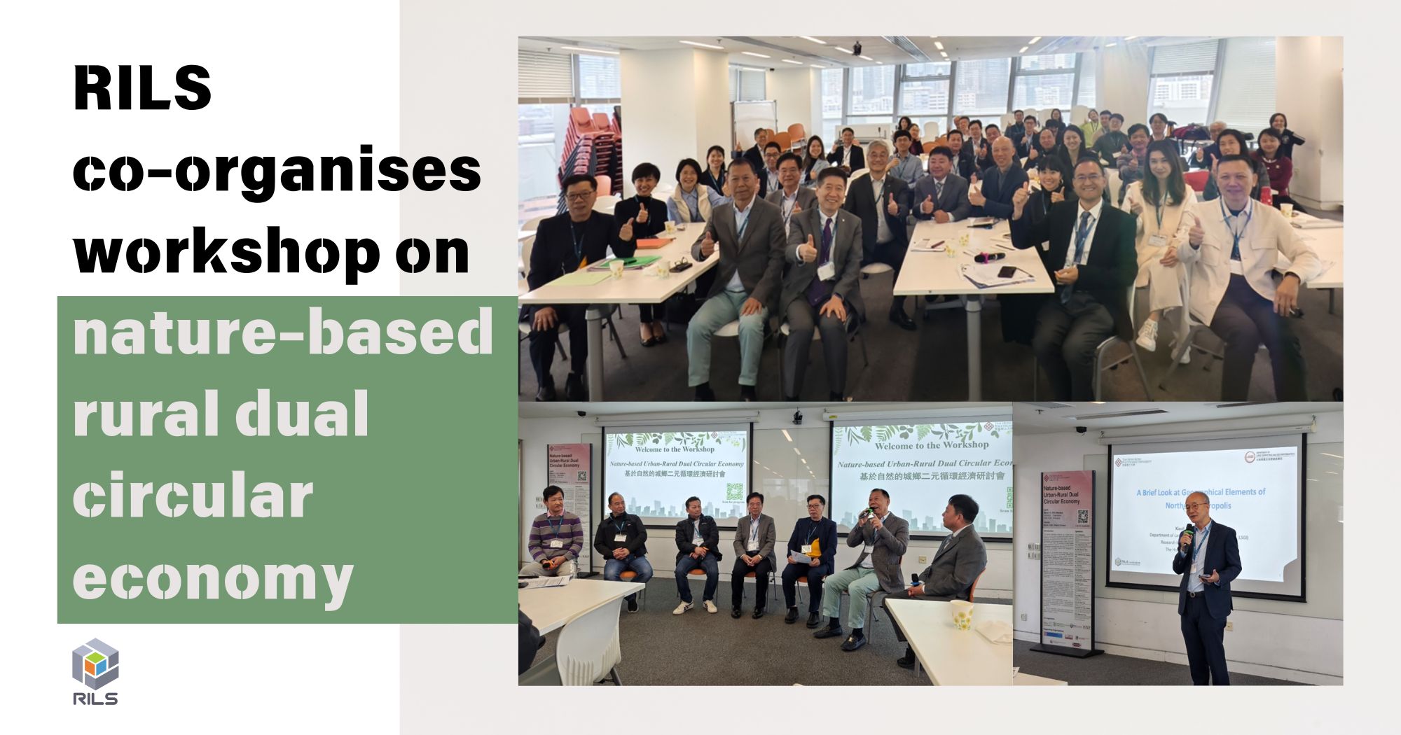 20250328_Workshop on nature-based rural dual circular economy