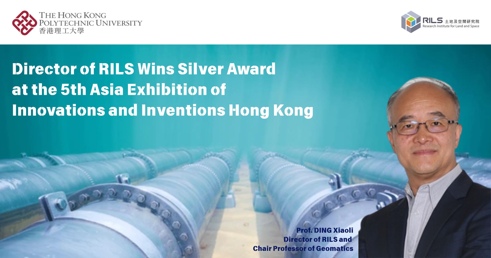 20251222  Prof DING Xiaoli wins Silver Award at AEII