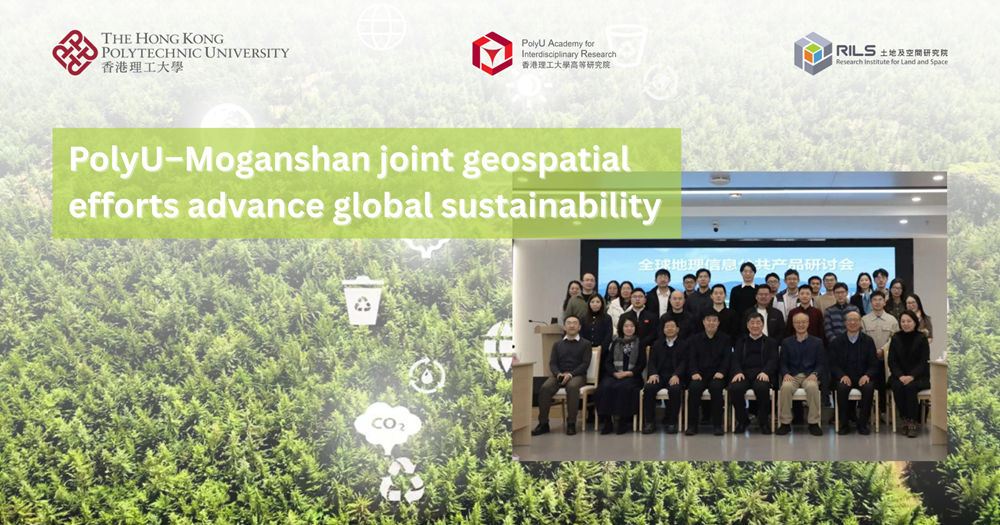 20260128 PolyUMoganshan joint geospatial efforts advance global_EN