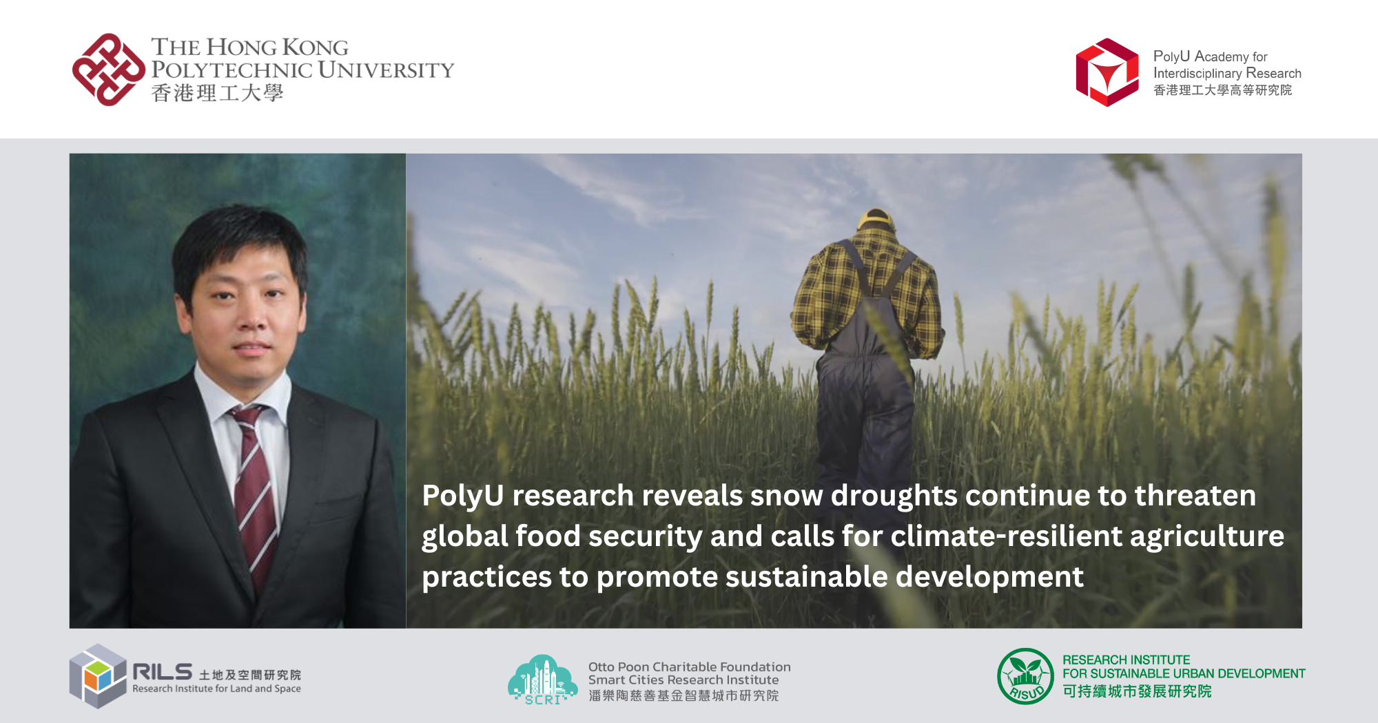 20260527 PolyU research reveals