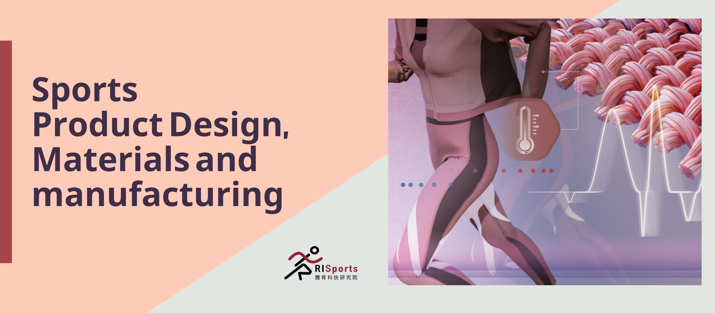 Theme 2 Sports Product Design and Engineering