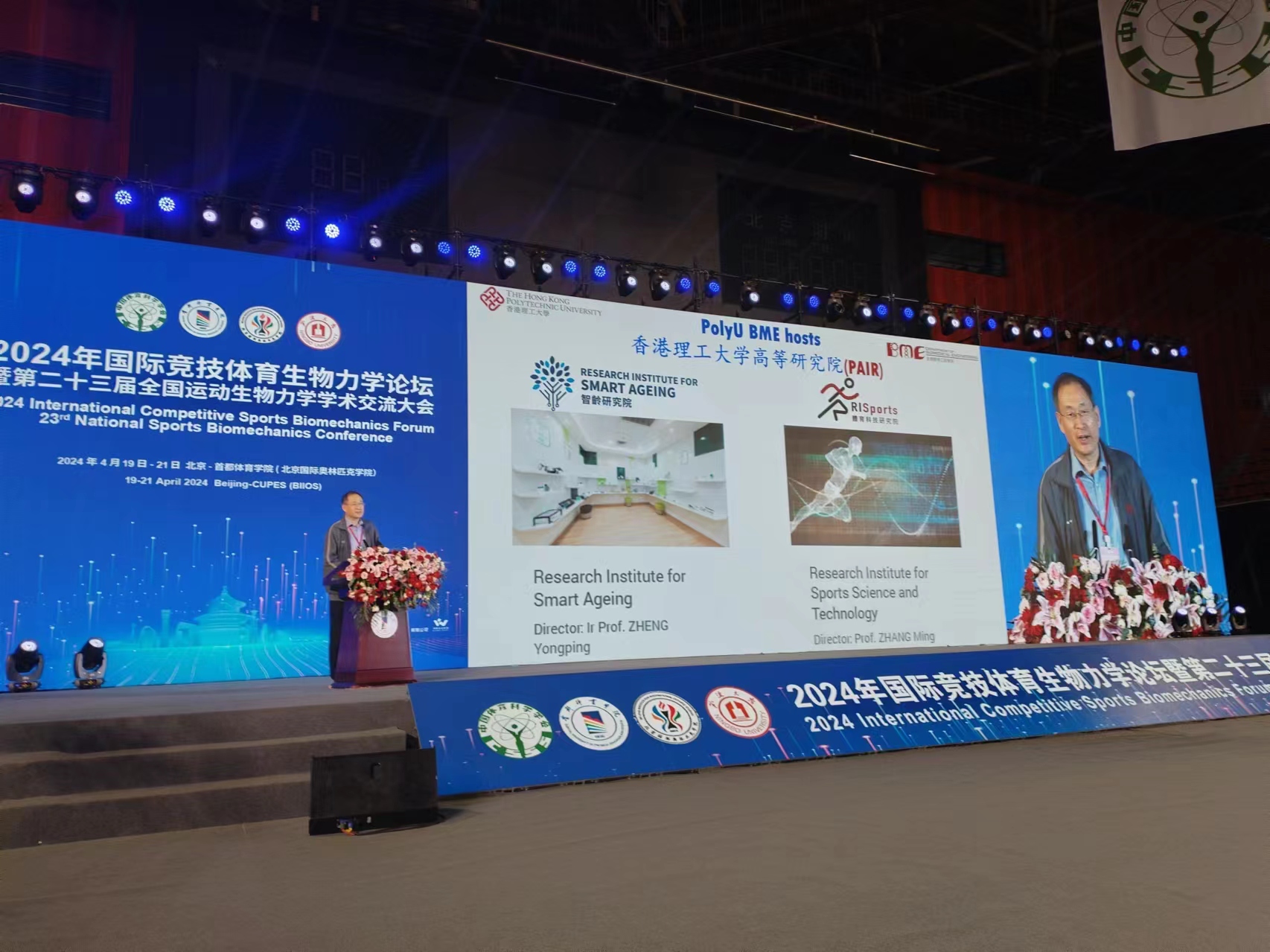 20240419 Sports Biomechanics Forum