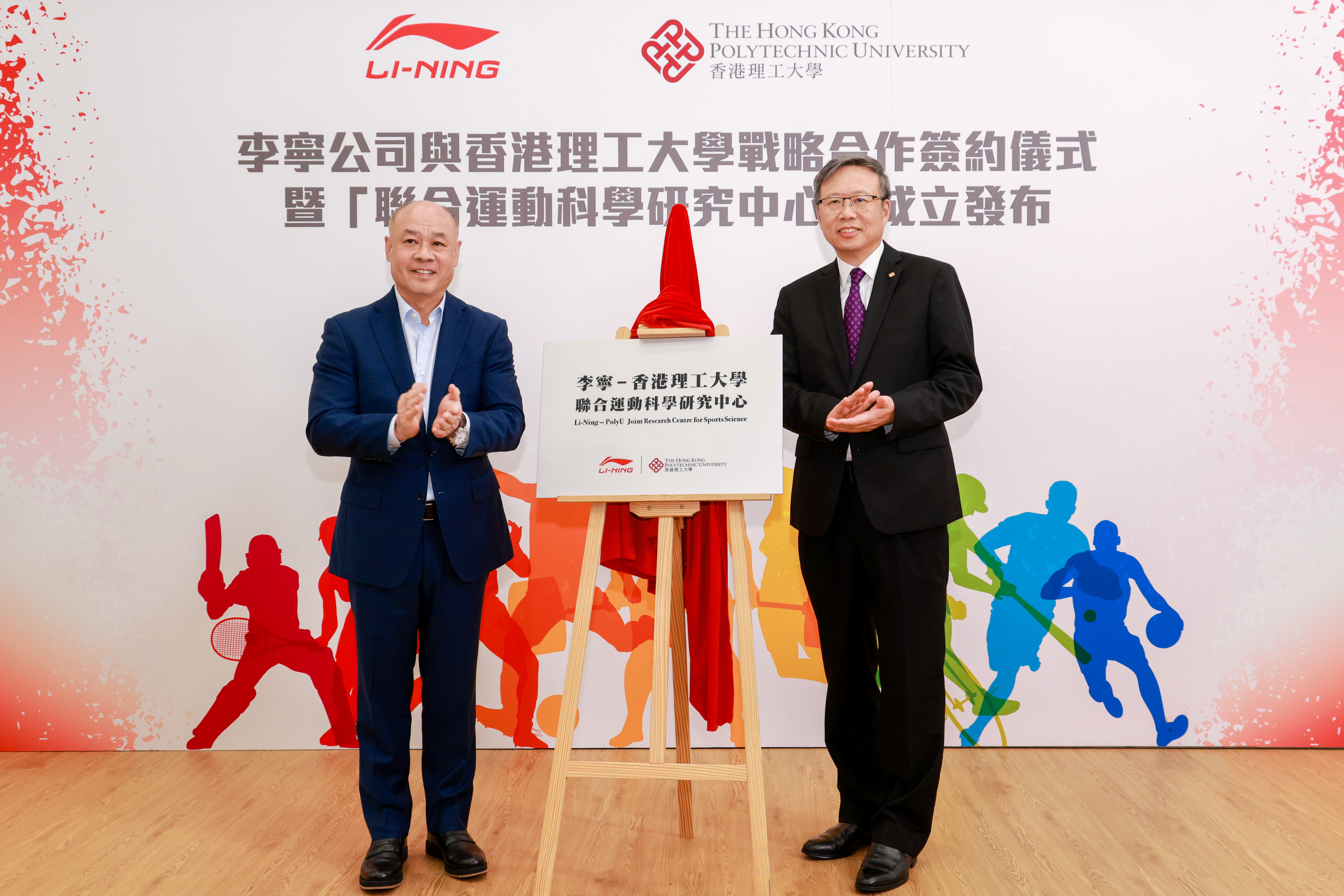 20250908_PolyU-LiNing_02