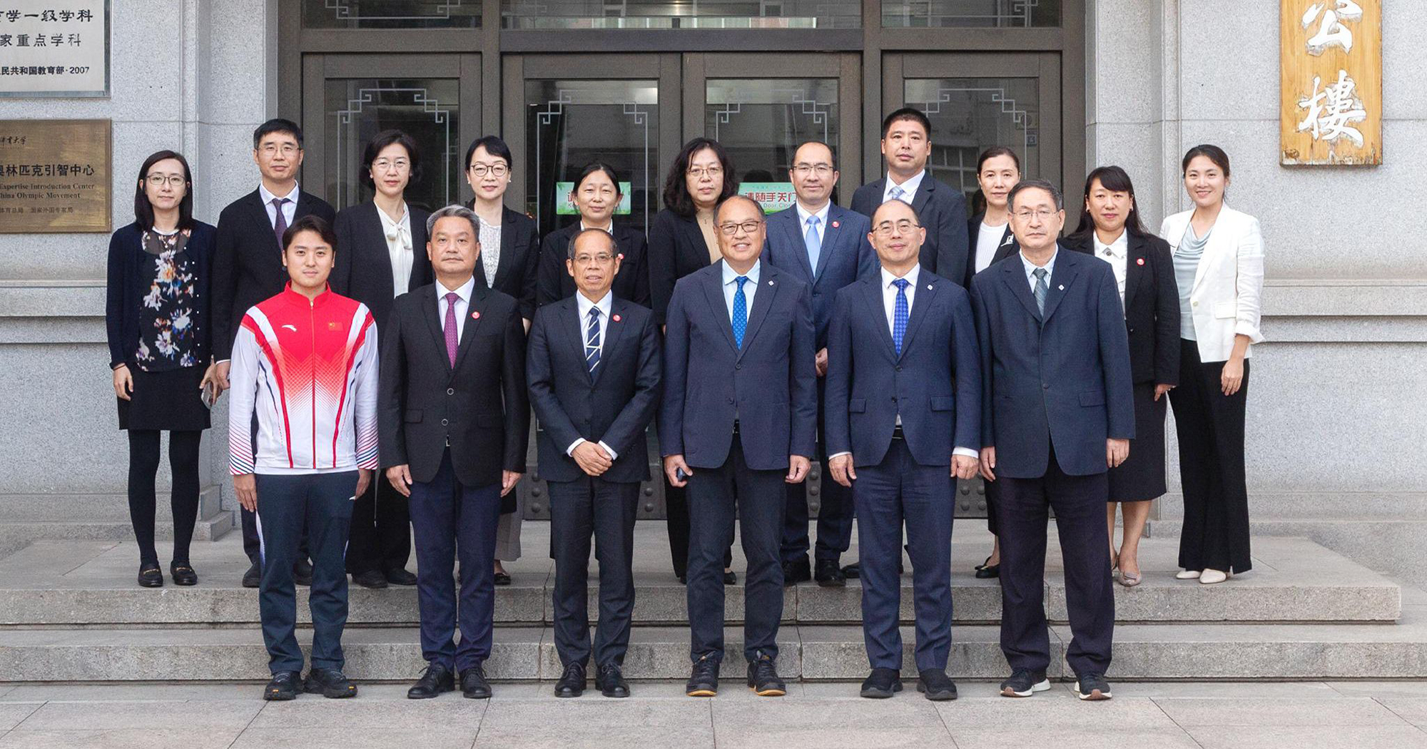 20250929 PolyU Beijing Sport University_02