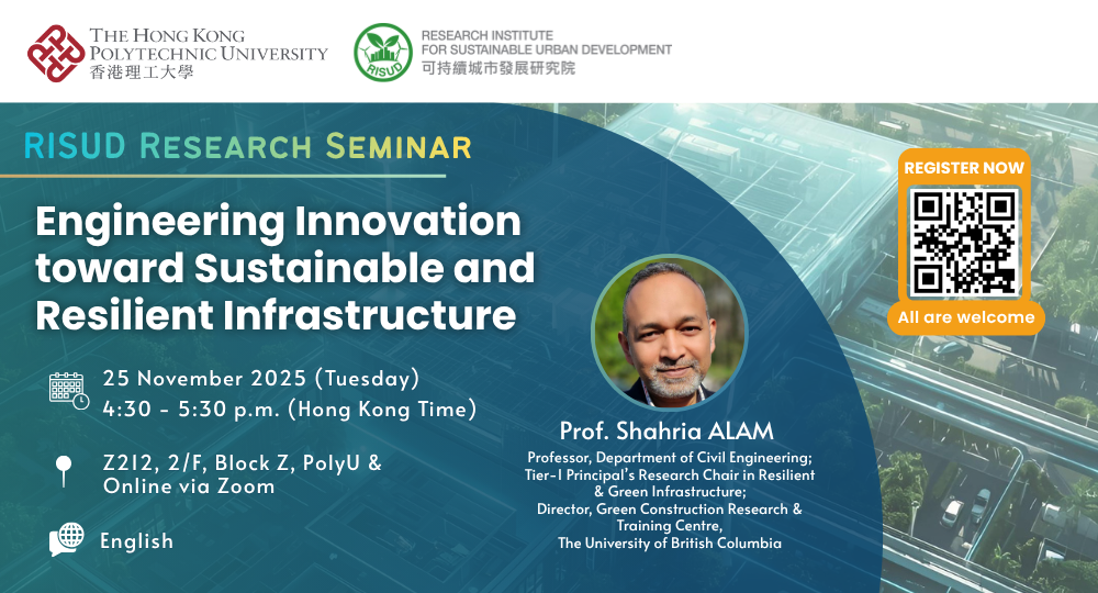 RISUD Research Seminar Banner_20251125