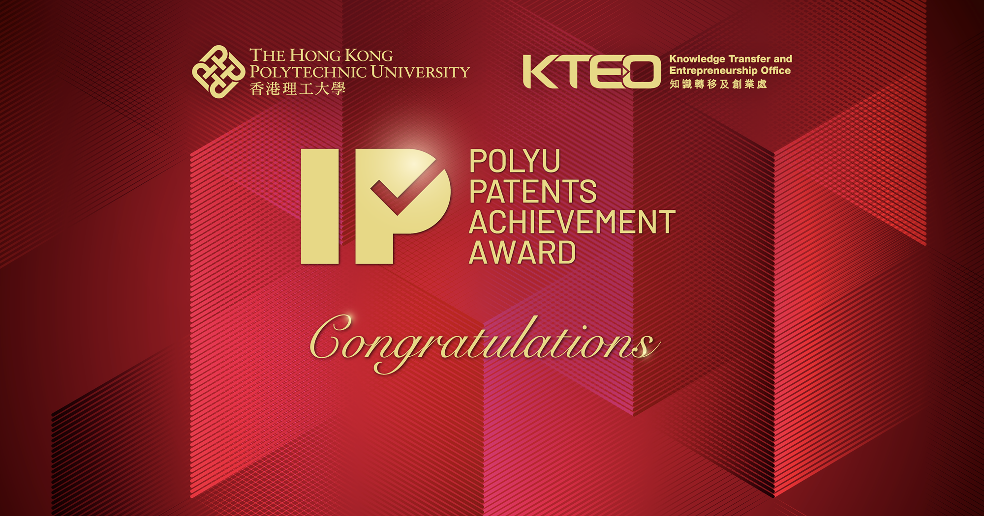 20260805 Thirteen PAIR members shine at PolyU Patents Achievement Award_2000 x 1050 px