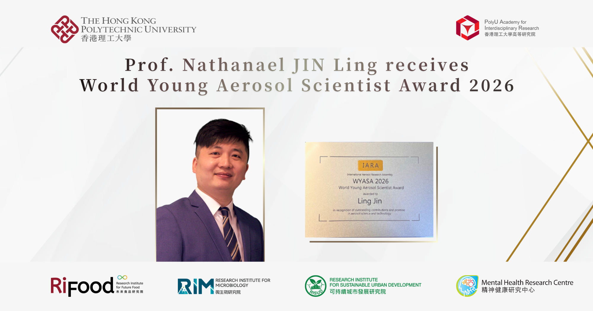 20260921 Prof Nathanael JIN Ling receives World Young Aerosol Scientist Award 2026_EN