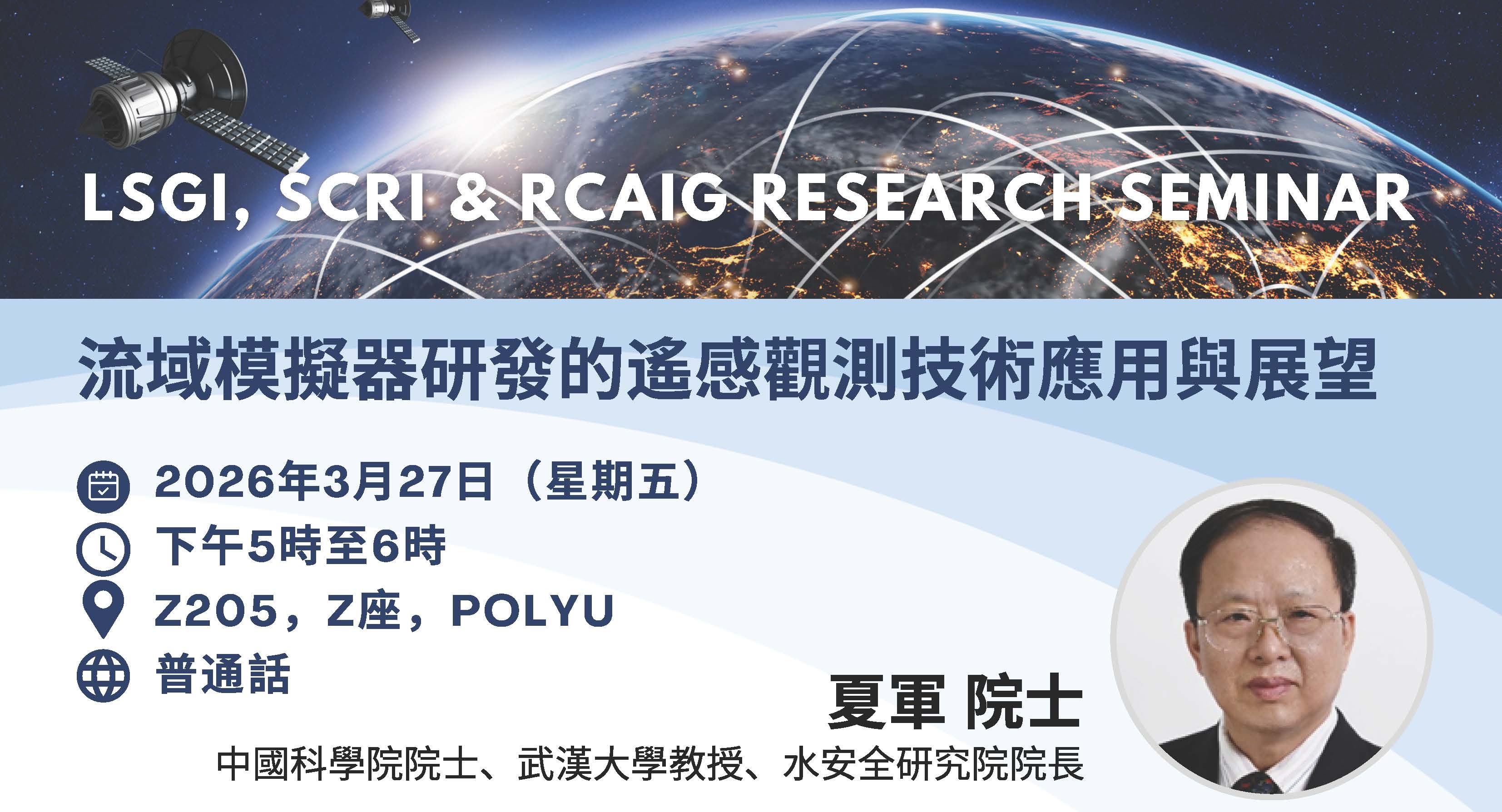 20260327 Prof Jun XIAbanner