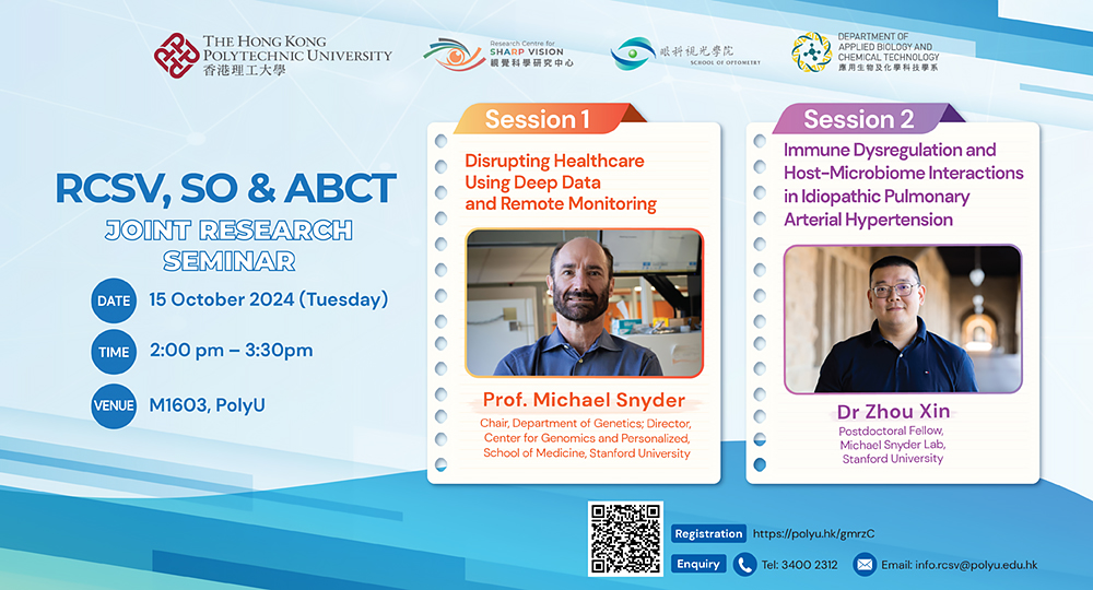 RCSV, SO and ABCT Joint Research Seminar (只有英文版本) | 香港理工大学高等研究院(PAIR)
