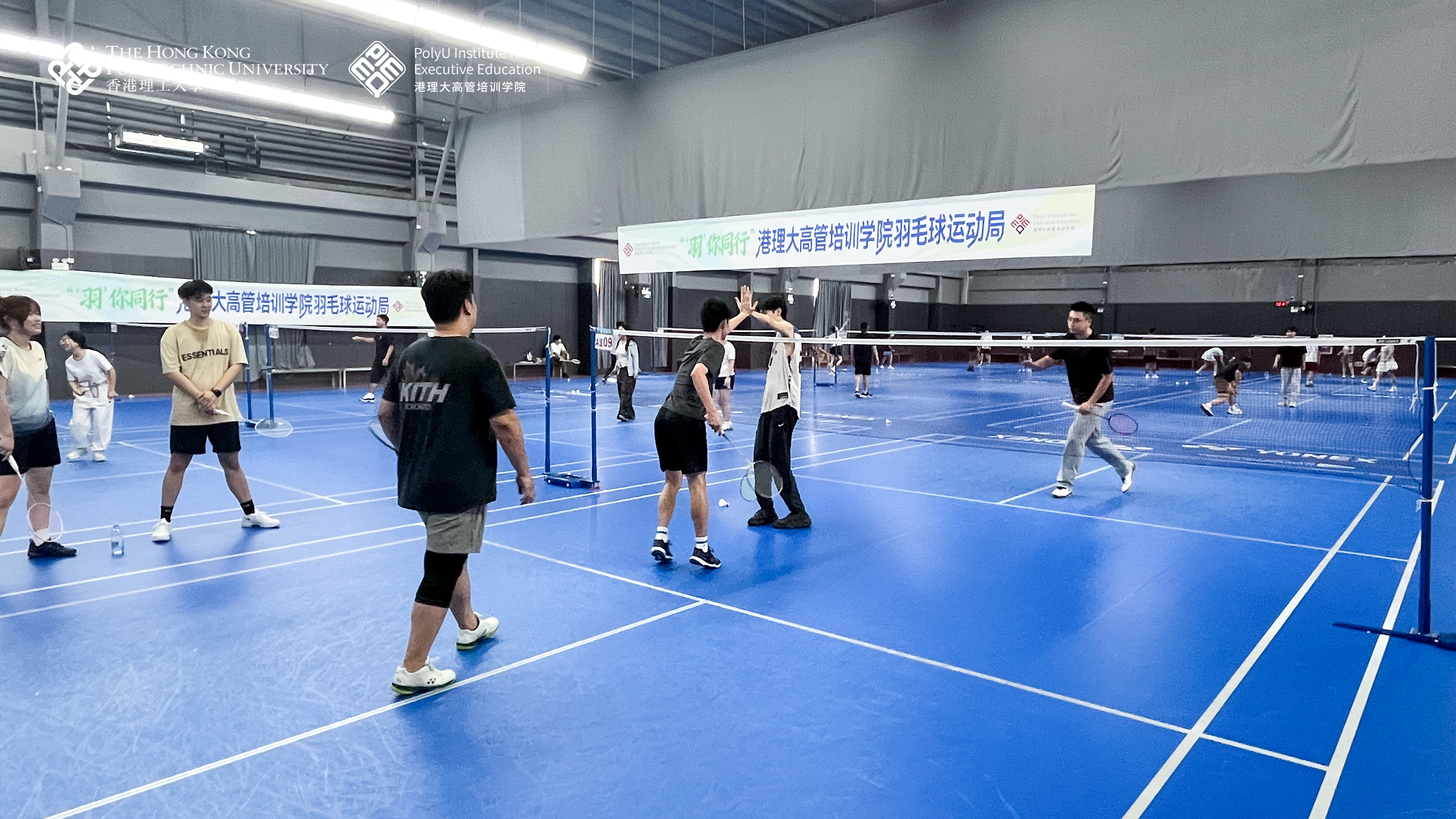 “‘羽’你同行”港理大高管培训学院羽毛球运动局