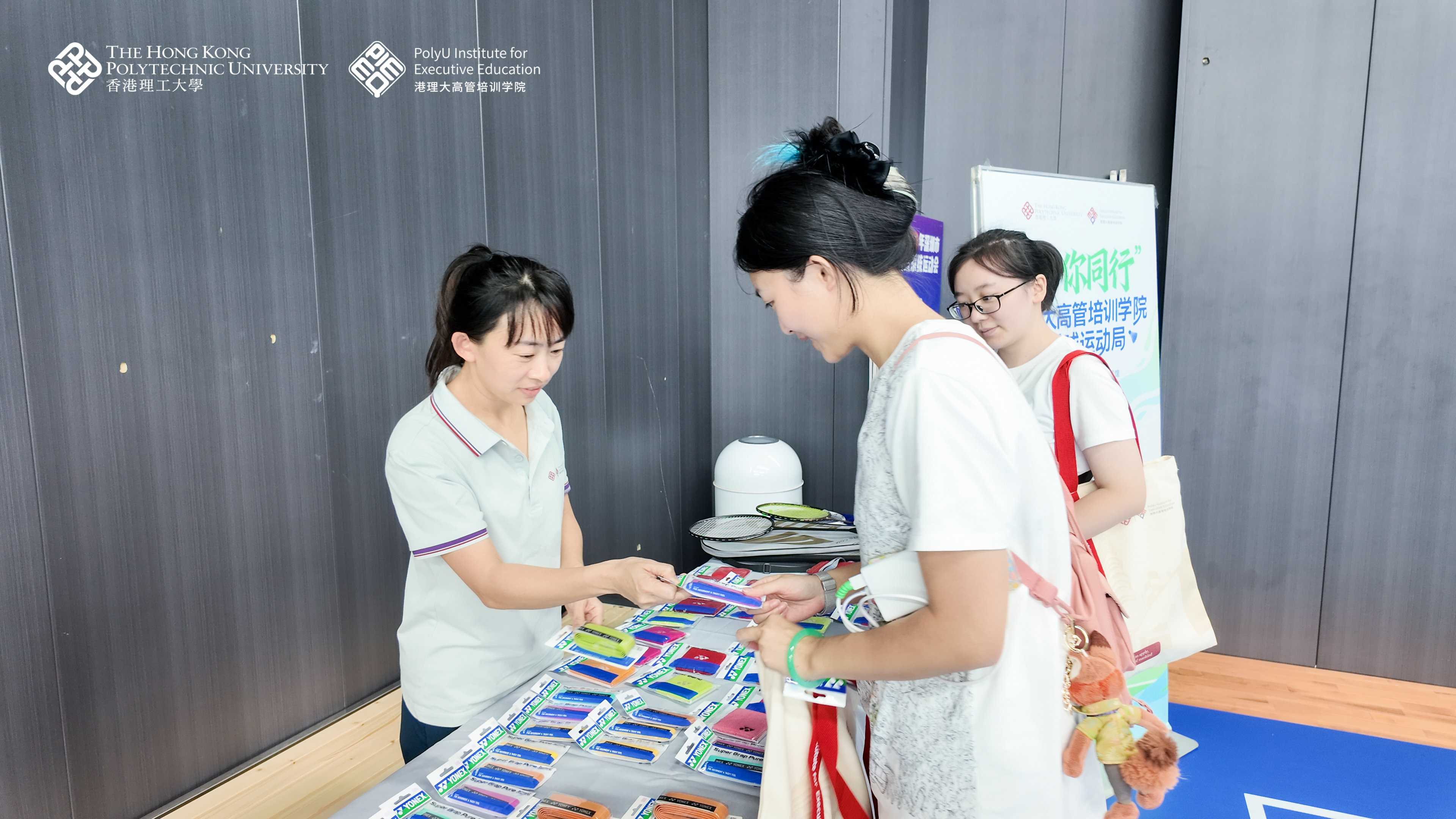 “‘羽’你同行”港理大高管培训学院羽毛球运动局