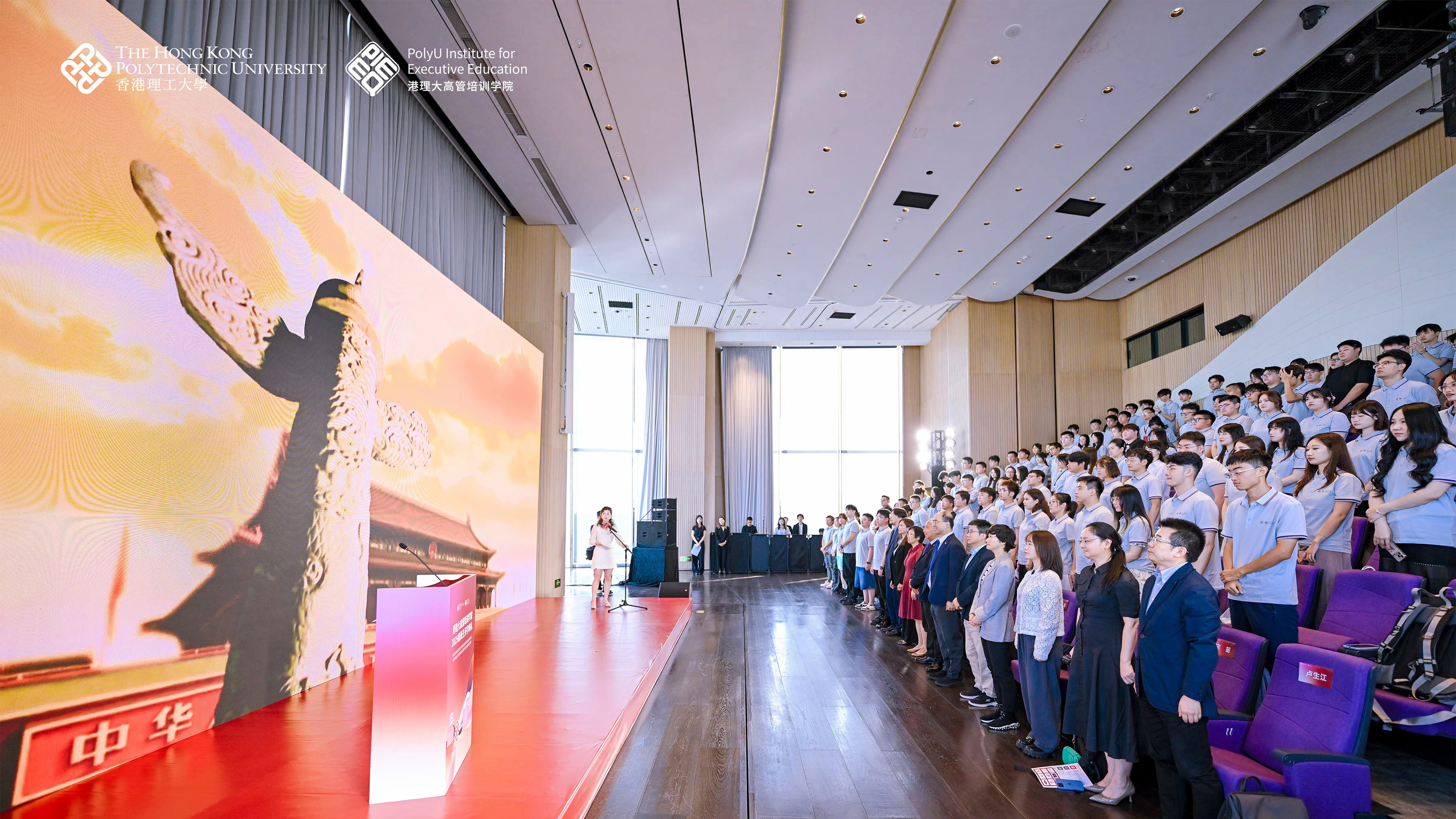 港理大高管培训学院2025级新生开学典礼