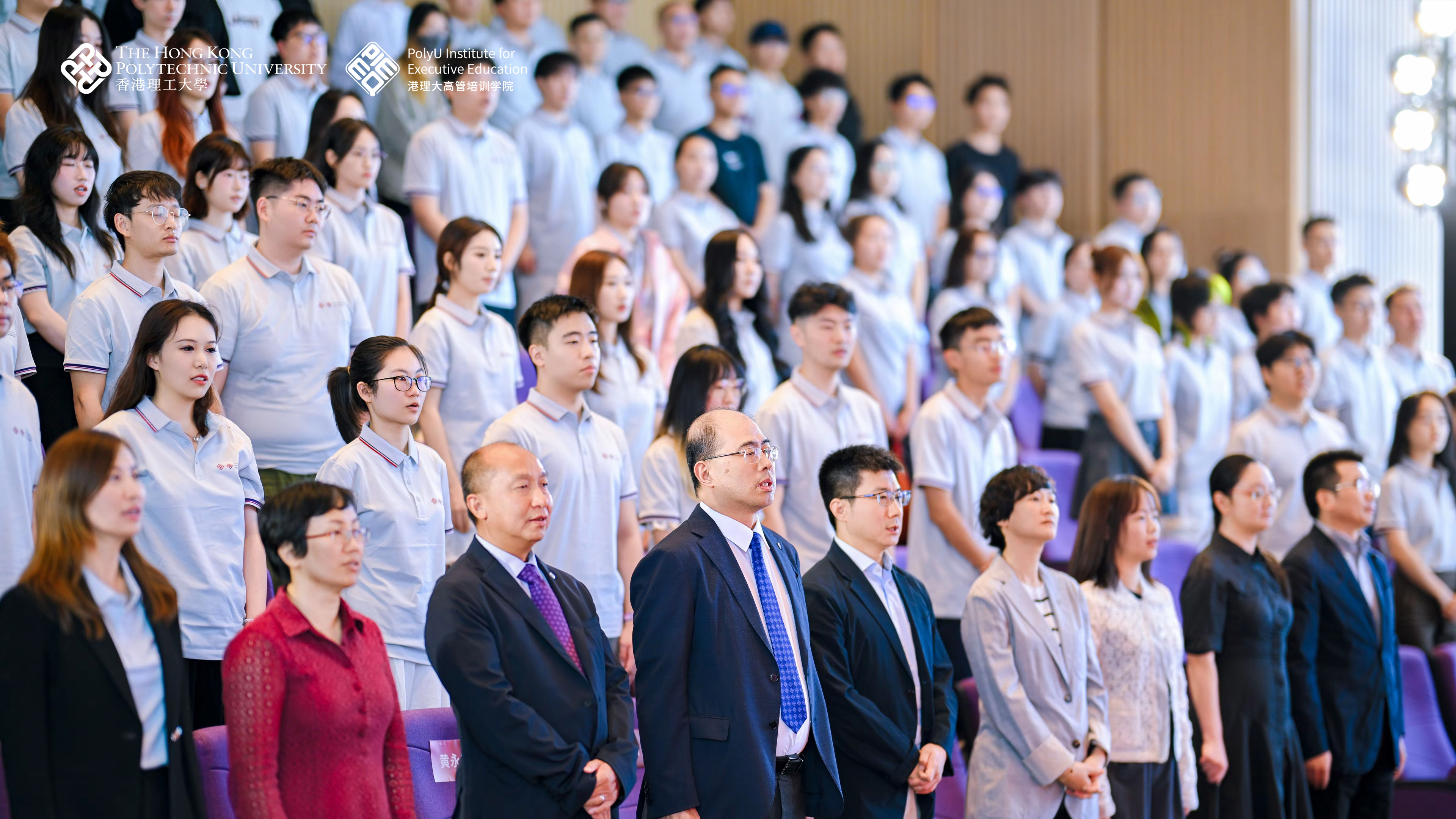 港理大高管培训学院2025级新生开学典礼