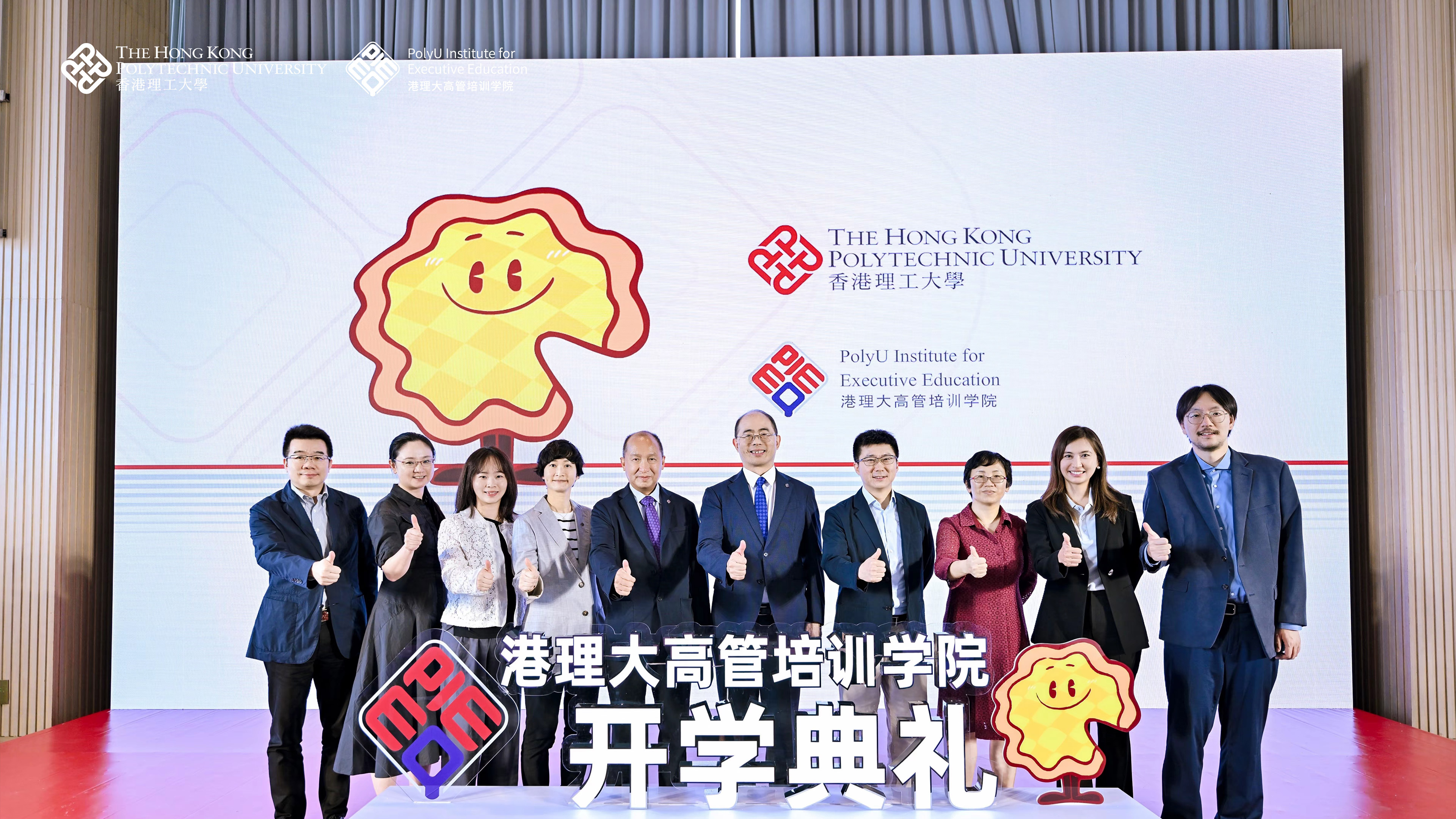港理大高管培训学院2025级新生开学典礼
